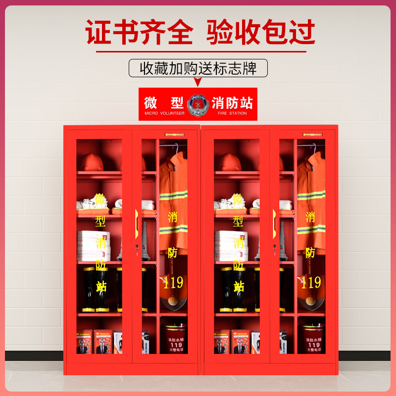 微型消防站消防柜消防器材全套应急柜救火柜消防工具灭火消防箱