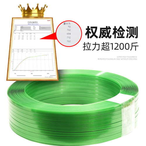 石材专用塑钢打包带捆绑带编织带手工1608PET塑胶包装带捆扎带