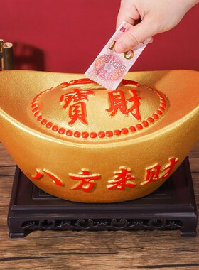 陶瓷元宝摆件家居客厅店铺聚宝盆装饰乔迁开业送礼招财风水摆件