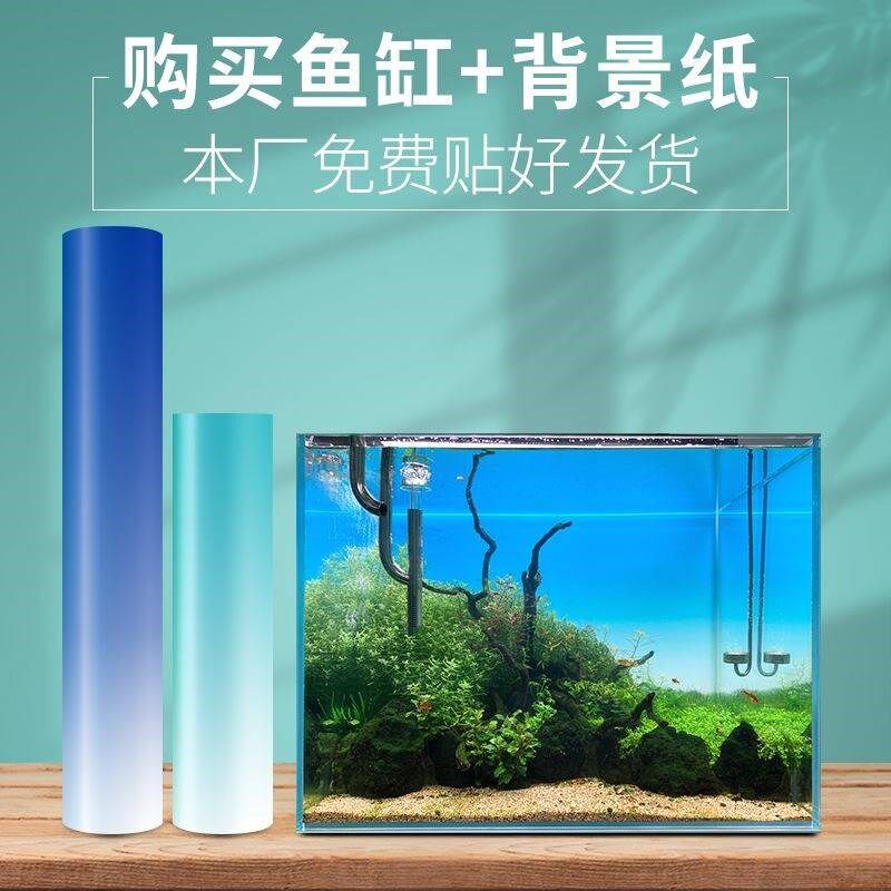 鱼缸背景贴膜草缸造景纯色水陆后景壁纸贴纸蓝白青白渐变自粘青纸
