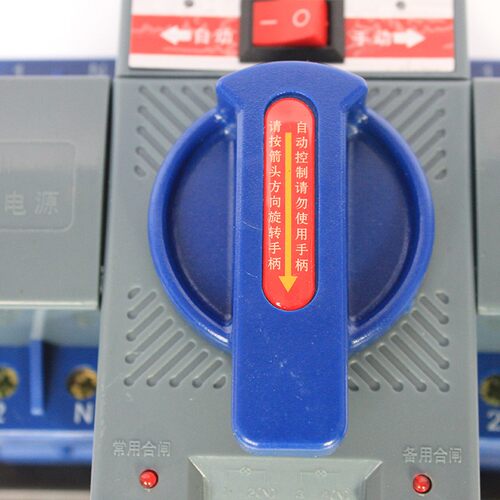 双路两路电源切换器2路自动切换转换开关/63A/2P 两极220V 010338