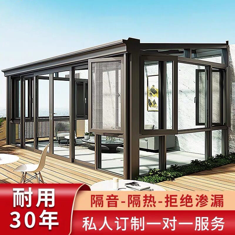 苏州无锡南京阳光房露台玻璃房断桥铝合金封阳台花园钢化玻璃门窗