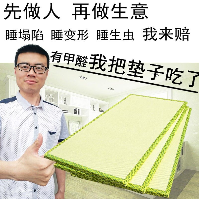 定做榻榻米垫子 电加热地垫塌塌米塔塔米床垫子踏踏米椰棕飘窗垫