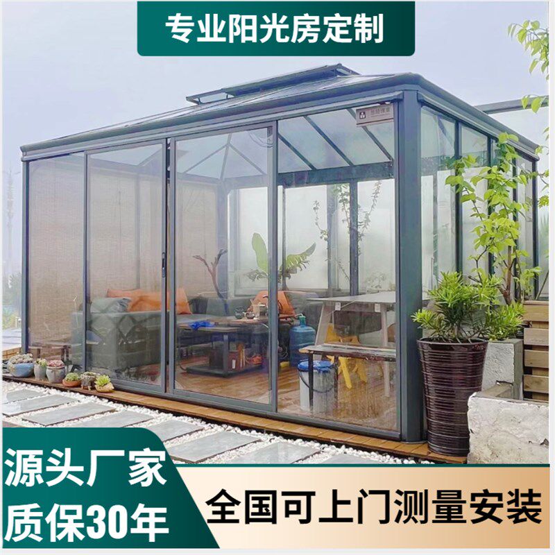 铝合金别墅阳光房露台楼顶玻璃房子隔音封阳台农村铝合金门窗定制