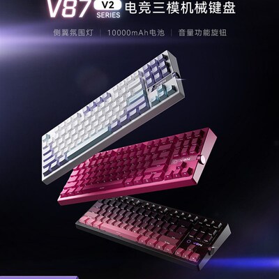 VGN V87 V2客制化机械键盘侧刻无线蓝牙三模电竞游戏专用电脑办公