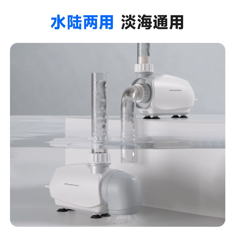 yee鱼缸变频水泵超静音低压鱼池循环抽水泵大流量换水过滤变频泵图片