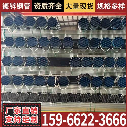 无缝镀锌钢管DN15-DN50热浸镀锌高锌层空心圆厚薄壁消防管SC穿线