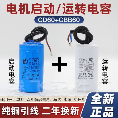 CBB60运转运行电容CD60电机启动电容器450v通用单项双相异步电机