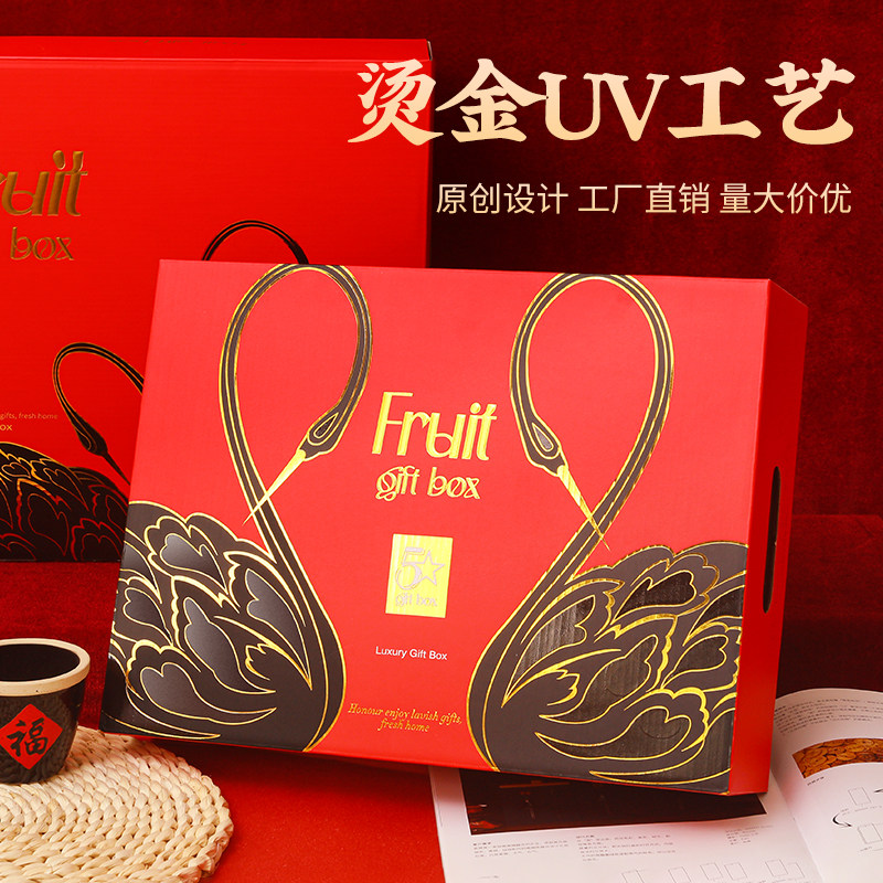 新年耶诞礼盒包装盒水果高档10斤装新春天鹅空盒子纸箱礼盒盒子图片
