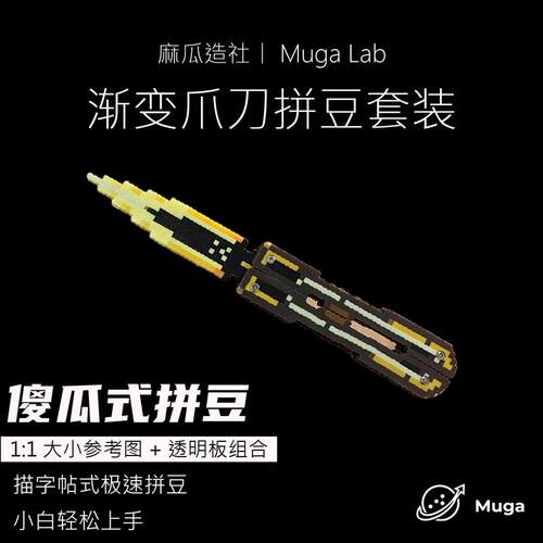 拼豆成品蝴蝶刀自拼套装创意全套工具包新手友好拼豆豆套装