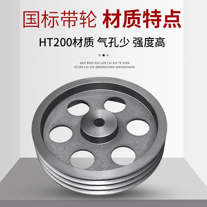 三槽多槽3B型铸铁电机发电机皮带轮大全空心三角皮带盘皮带轮
