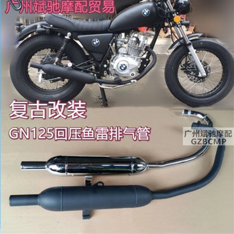GN125太子摩托车排气管复古改装排气管烟囱鱼雷回压静音125消声器