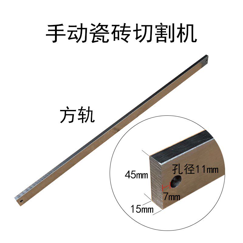 手动瓷砖切割机配件推刀快压梅花螺丝轨道大梁保护垫机头标刻度尺