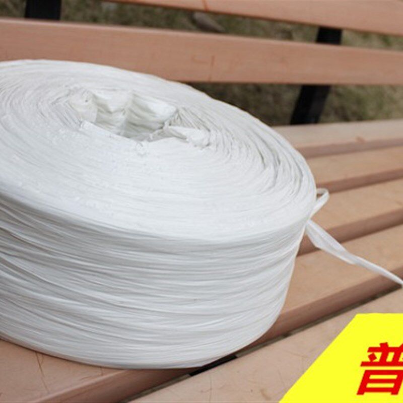 包邮捆扎绳塑料绳子打包带绳子 捆绑绳子 撕裂带红黄蓝绿白紫