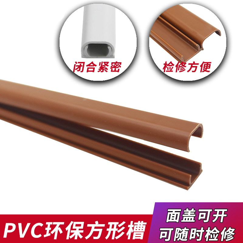 墙面包邮布线槽方形不用阻燃走线10米明装电线pvc绝缘打钉线管