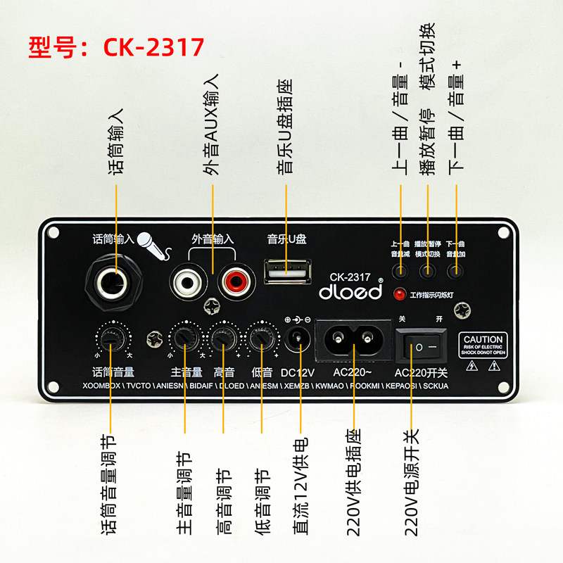 6-10寸内置蓝牙大功率功放板车载低音拍主板音响箱插卡线路板配件