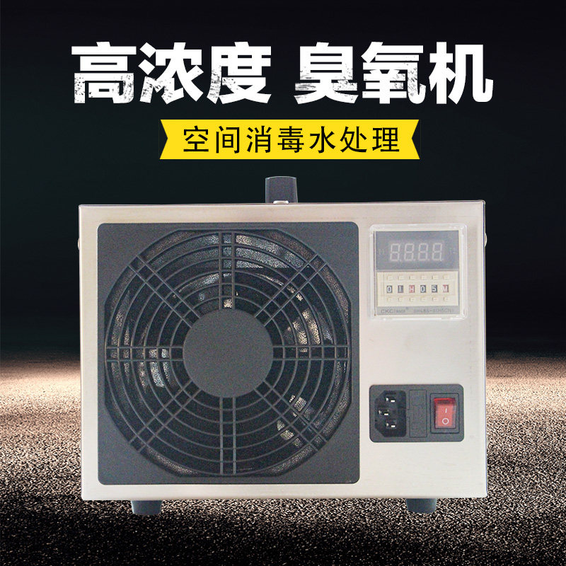 臭氧发生器臭氧消毒机臭氧水处理消毒机/活氧机