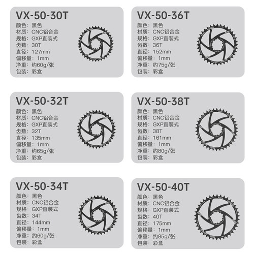 山地车自行车GXP正负齿盘片 直装速联SRAM牙盘齿单速盘片改装配件