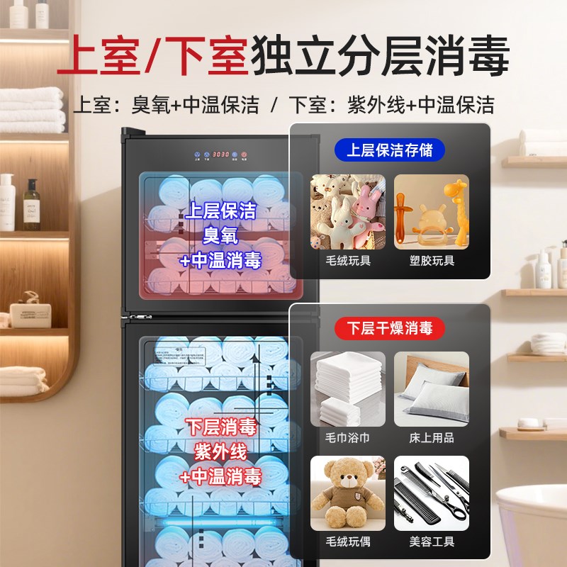 扬子毛巾消毒柜美容院专用小型紫外线拖鞋衣服商用家用理发店保洁