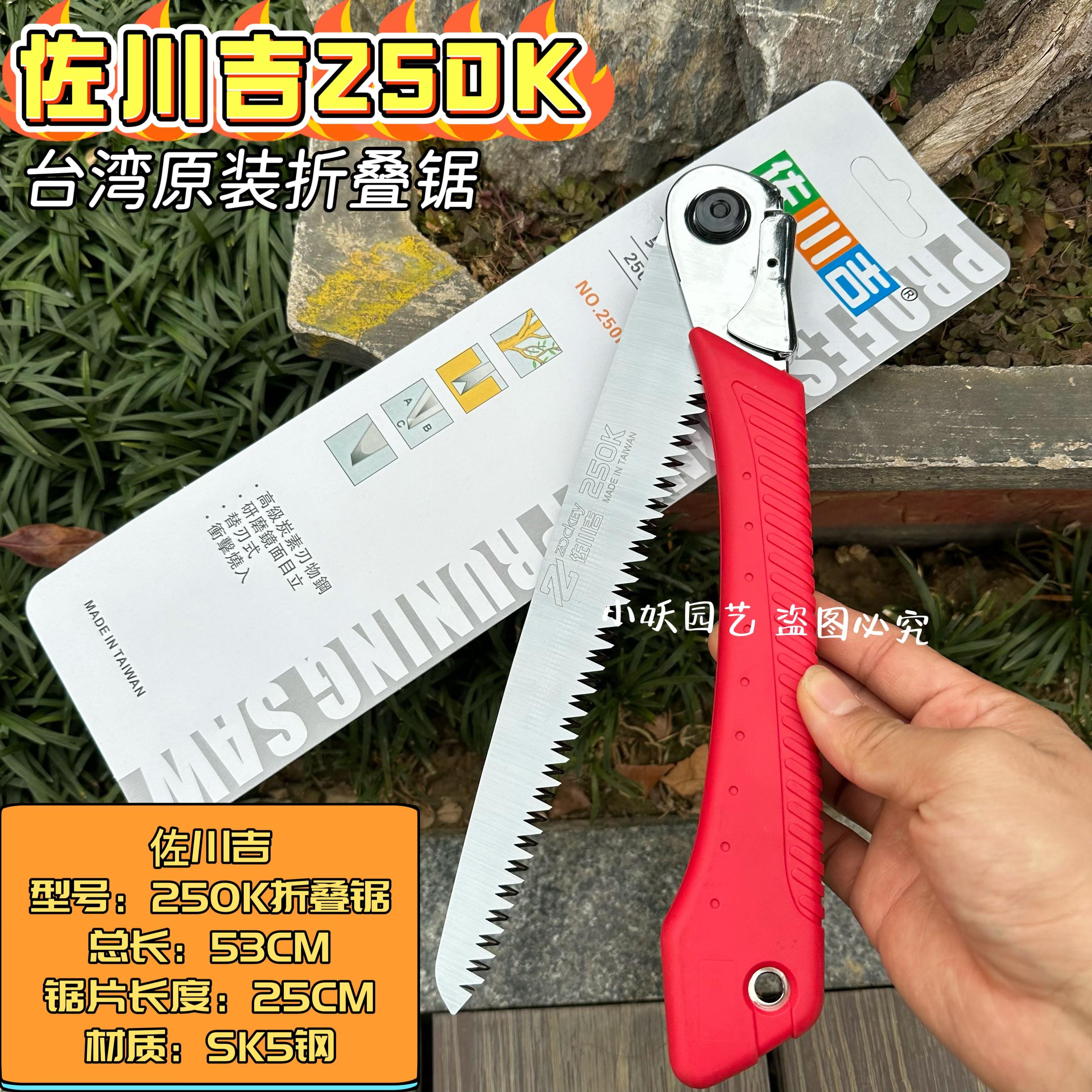 佐川吉210K折叠锯手锯 方便携带 剪定锯手锯果树修剪锯子园林手锯图片