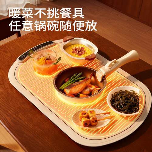 【3秒速热】智能硅胶热菜暖菜板保温家用2025新款餐桌恒温加热垫
