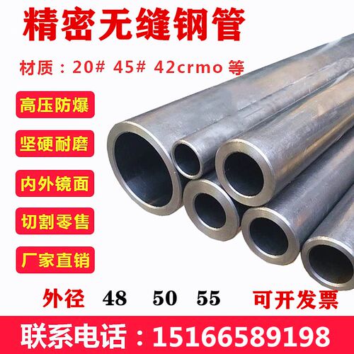 精密无缝钢管外径48 50 55mm内径齐全碳钢精拉空心圆管切割
