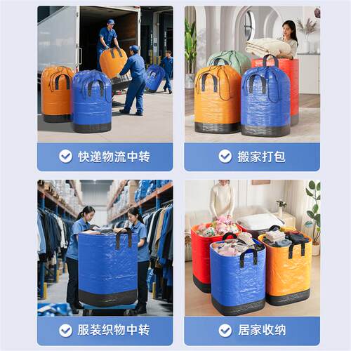 快递中转袋搬家打包袋大号物流转运邮寄包裹收纳衣服带提手集包袋