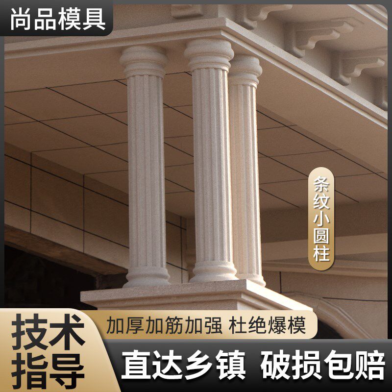 罗马柱模具圆柱建筑模板欧式别墅大门水泥圆柱构件光面圆柱子模型