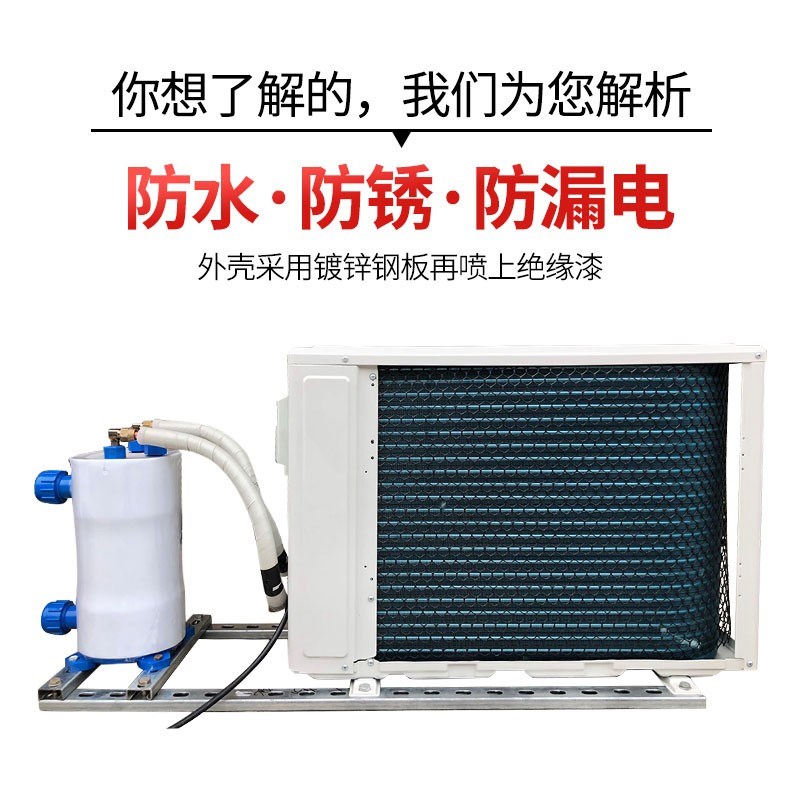 变频海鲜鱼池机冷水机制冷机恒温一拖二养殖水产鱼缸海水冷暖一体