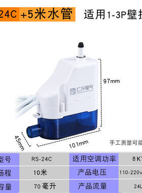 空调排水泵全自动外置冷凝水抽水器中央空调柜式提升泵优质全新