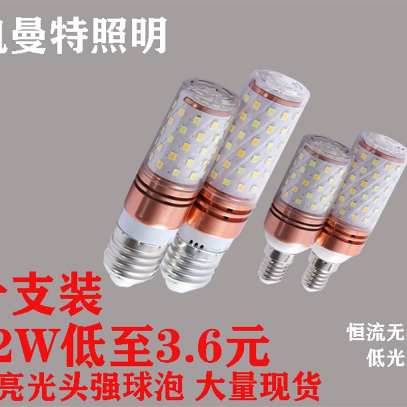 LED灯泡e14e27光源小螺口暖白光高亮双色12W16W照明灯泡光头强