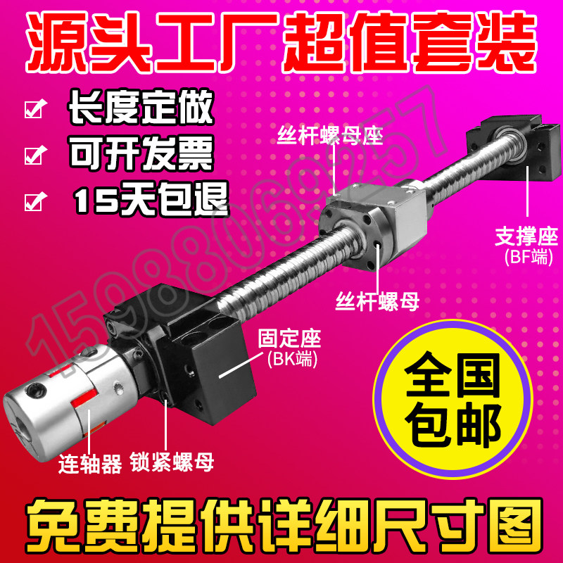 滚珠丝杆螺母轴承座联器模组滑台直线导轨升降1605 2005数控机床