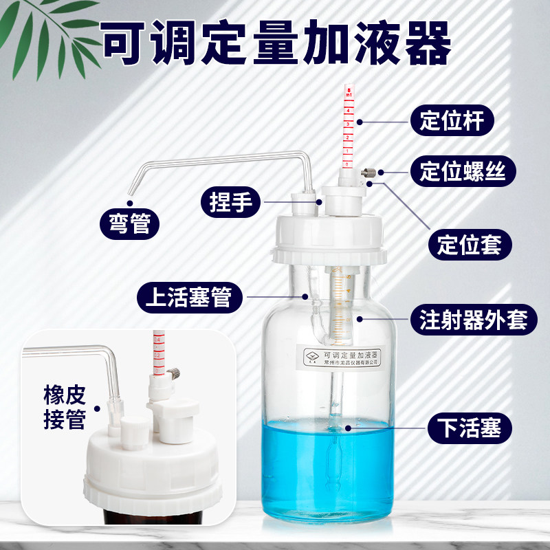 可调定量加液器1/5/10ml可调式连续加液分液器白色棕色玻璃自动定