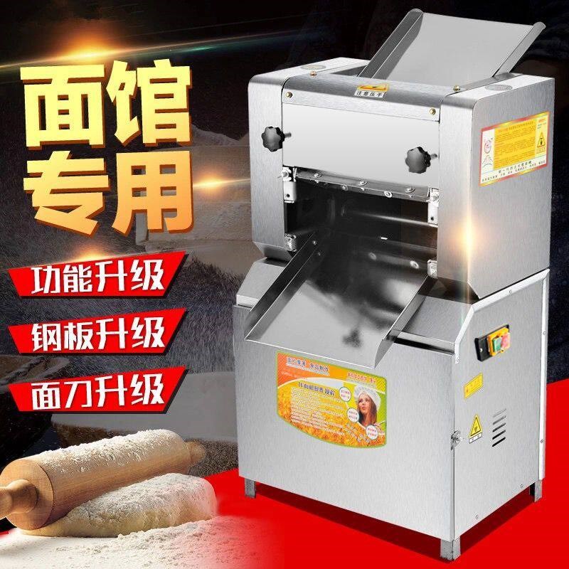 压面机面机商用面条机电动全自动大功率包子揉面纯铜300早餐