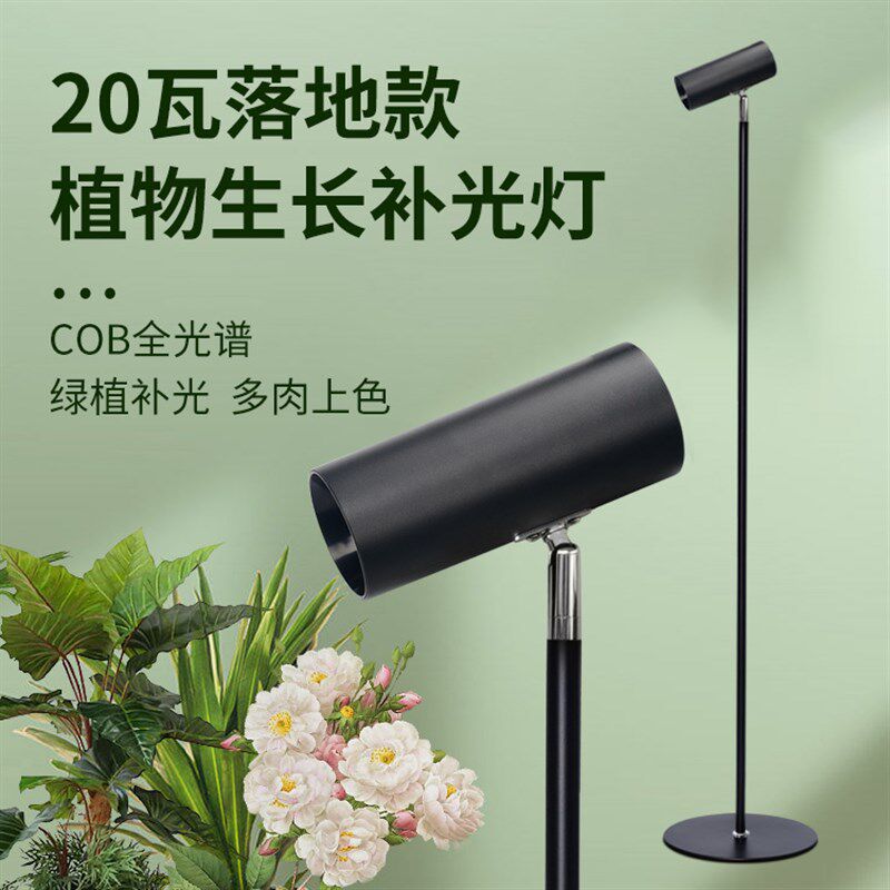 落地植物灯生长灯led专用上色全光谱室内热植绿植阳光多肉补光灯