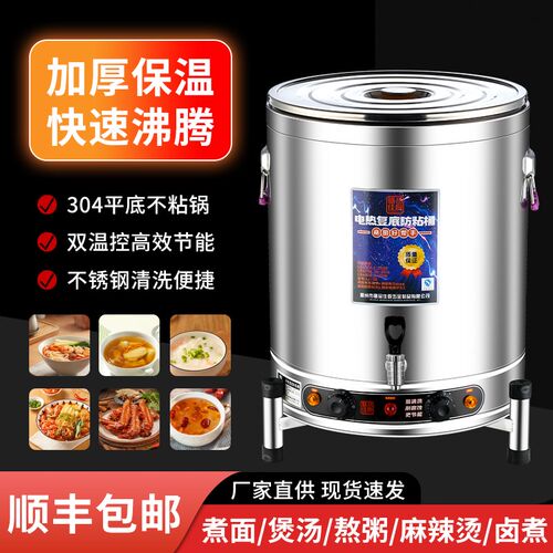 304不锈钢电热煮面炉台式商用烫菜炉煮水饺炉麻辣烫专用锅 烫粉桶