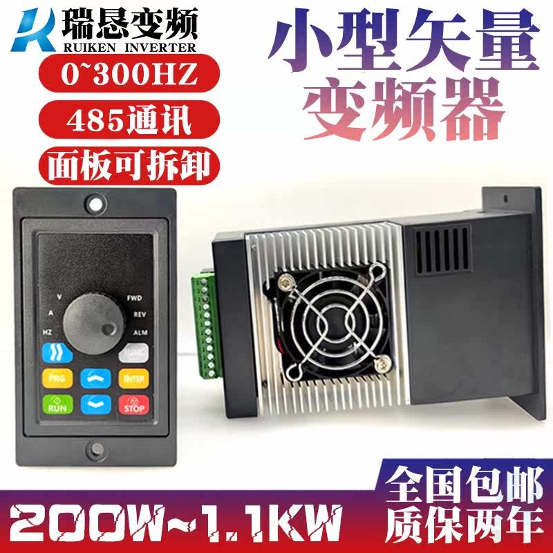 台力US-2简易小型矢量型变频器200W0.75/1.1KW单相转三相220V调速图片
