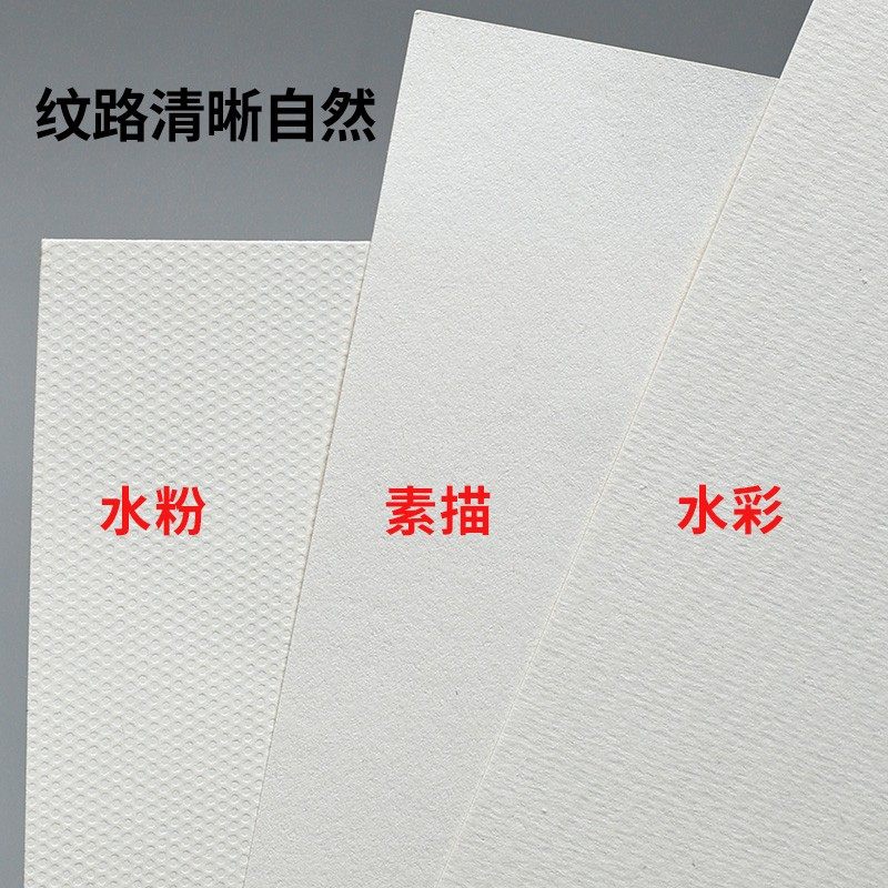 1000张 画室专用8k素描水粉速写水彩纸180g八开四开4k画纸4开儿童