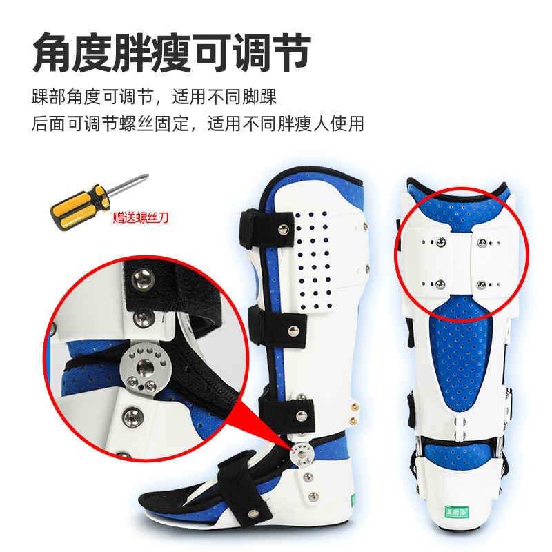 踝关节固定支具支架小腿脚踝跖裸骨扭伤恢复护具足托足下垂矫正器