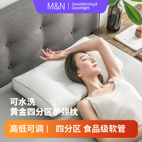 M&N 可水洗黄金四分区软管护颈枕儿童成人枕芯