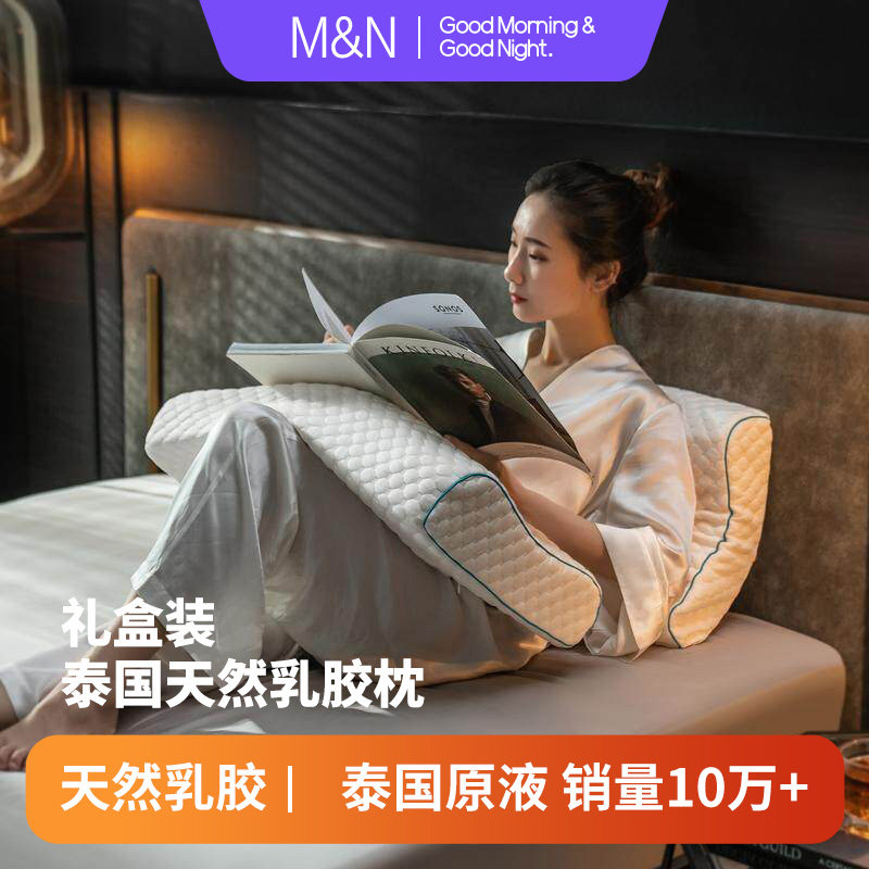 M&N 原必要礼盒装泰国天然乳胶枕四季通用护颈枕工厂直发学生成人