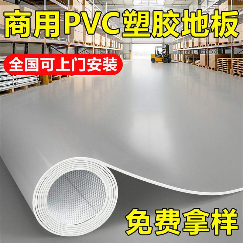 商用pvc塑胶地板加厚耐磨防滑医院专用水泥地直接铺地胶垫地板革