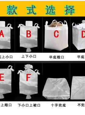 全新吨袋吨包袋1吨2吨加厚耐磨白色编织太空袋吊装包污泥固废集装