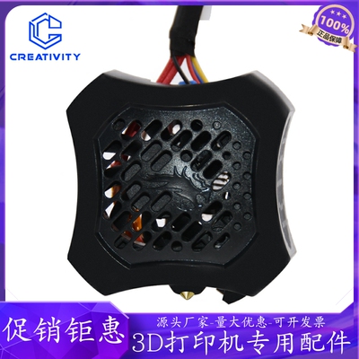 3D打印机配件Ender3V2全套喷头套件打印头DIY热端套件