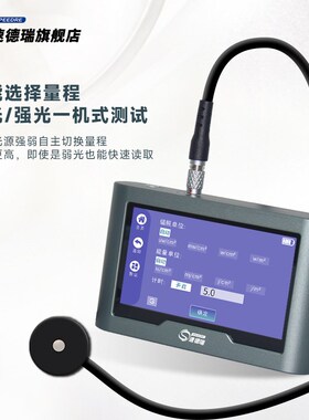 TS560紫外线辐照计氙灯辐射照度计太阳光强度检测仪UV光强功率计