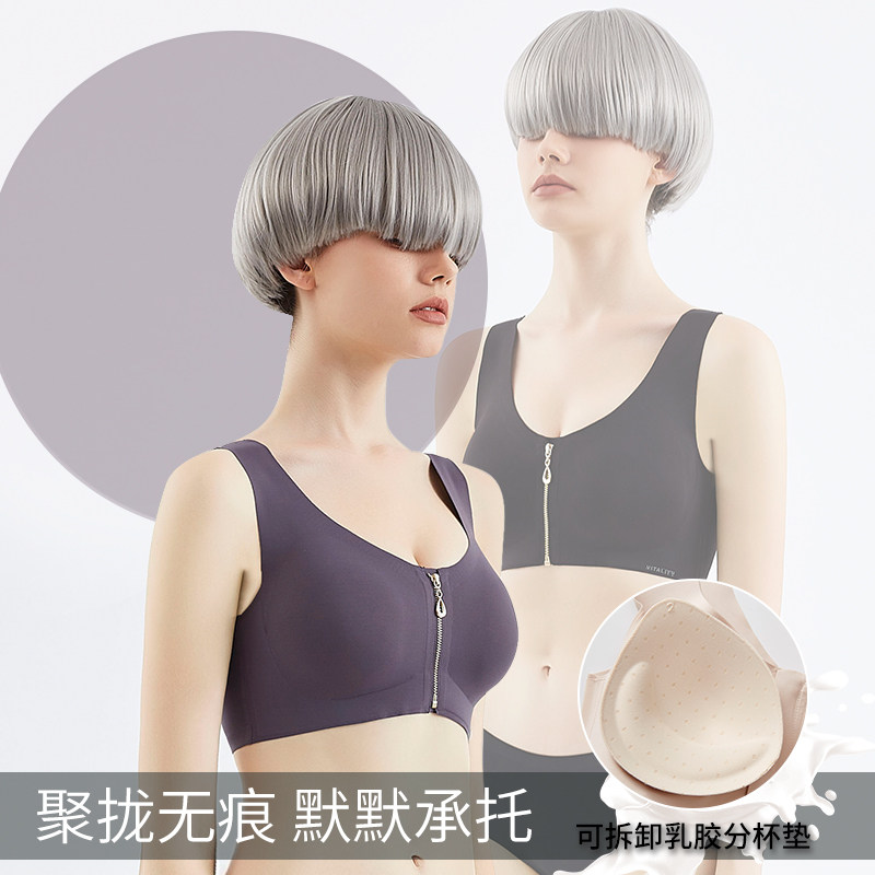 无痕乳胶内衣女无钢圈薄款调整型收副乳运动文胸罩拉链背心式前扣