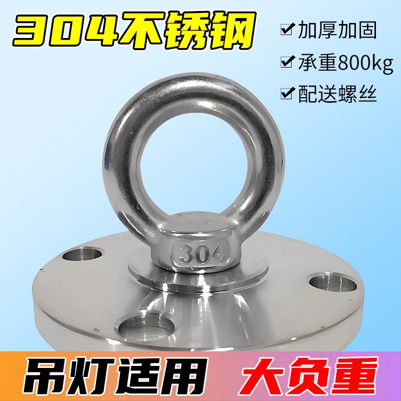 304不锈钢吊灯吊环 水晶灯预埋底座 大负重吸顶吊钩