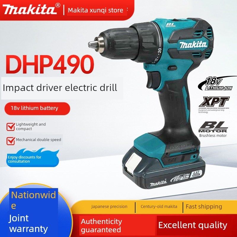 Makita牧田DHP490WVE充电钻18V无刷冲击起子机电动螺丝刀手枪钻转