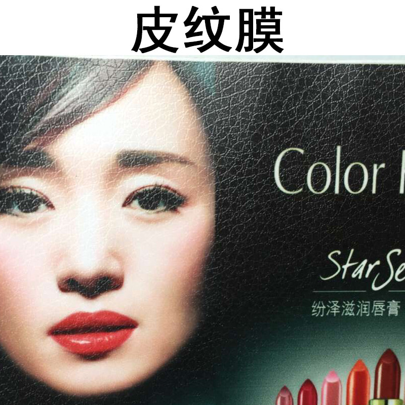 影楼冷裱膜A3 A4通用20米相片膜照片膜哑膜亮膜磨砂水晶膜31CM