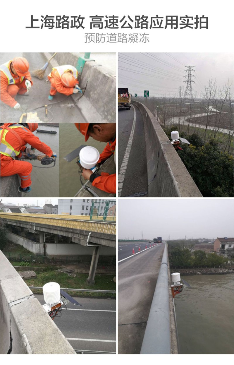 太阳能户外室外防水无线远程监控温度计温湿度计公路桥农业报警器
